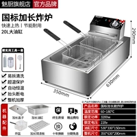[Национальный фонд предложений] 20L 丨 Расширенная сковольная плита 丨 Супер температурная защита 丨 Утолщение всей машины