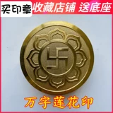 Wan -Character Lotus Printing 用 用 万 万 万 万 万 万 万 万 万 万 5 см. Медная печать