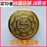Wan -Character Lotus Printing 用 用 万 万 万 万 万 万 万 万 万 万 5 см. Медная печать