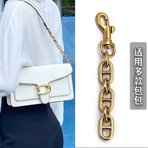 Применимо к пакету тренера Маджонга, чтобы преобразовать аксессуары для цепи растяжения подмышек, сумка для богов вина и удлиненная цепь