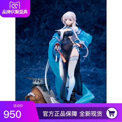 taobao agent Genuine spot Alter Azur Route Niang Bellster Caiyun's Rose Player