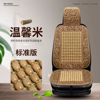 Подушка сиденья из кленового дерева [одноместное сиденье в первом ряду★теплый рис]