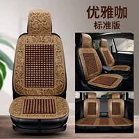 Подушка сиденья из кленового дерева [роскошный пятиместный автомобиль★элегантный кофе]