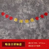 3 метра золота [благоприятный ruyi] потянуть веревку