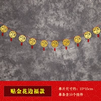 3 метра золота [пограничное благословение] потянуть веревку