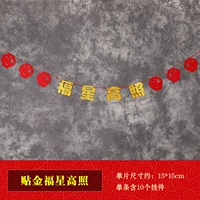 3 метра золота [Fuxing Gao Zhao] Потяните веревку