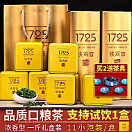 翠春园铁观音礼盒装528g送手提袋