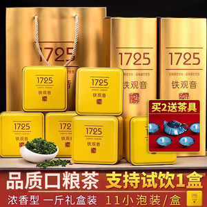 翠春园铁观音礼盒装528g送手提袋