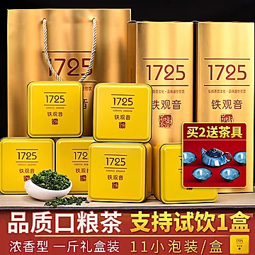 翠春园铁观音礼盒装528g送手提袋