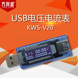 USB 電圧電流計電源容量モバイル電源テスト検出器 V20 バッテリー容量テスター