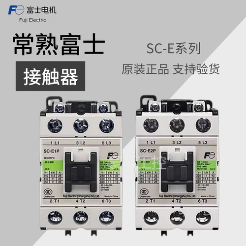 Оригинальный Changshu Changshu Fe AC Contactor SC-E1P/3P/4PE2P 3P 4P только продается только