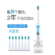 Tianshi 8 Brush Head [Sensing Charging] [2 года изменений новые] [фавориты и покупка предпочтительной доставки]