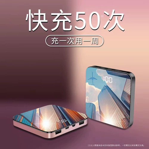 Официальный флагманский подлинная зарядка сокровищ 20000 мАч магированной быстрой зарядки, супер -тонкая, маленькая, небольшая компактная мини -миниму