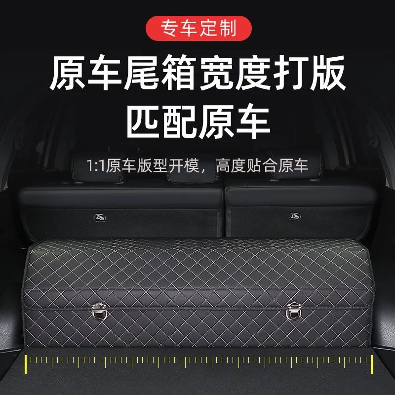 Dedicated car trunk storage box storage box, interior decorative supplies Daquan