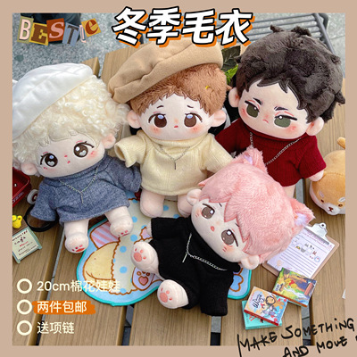 taobao agent Set, sweater, necklace, cotton doll, clothing, top, genuine down jacket, 20cm