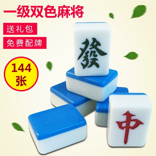 Два -колор первого -класс дома Mahjong Brand Cring Ground среднего Sparrow 144 карты 38 40 42#Отправить чип с табличкой