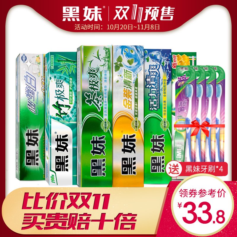 预售 黑妹牙膏正品6支家庭装成人渍去牙蜂胶整箱无氟牙膏批发促销