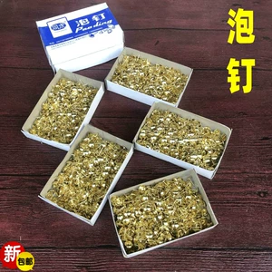 [装裱材料泡钉图钉装裱专用钉泡钉裱画用泡钉图钉装裱泡钉吊钉图钉]