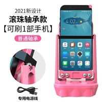 Одиночный мобильный телефон [Smart Control Speed] Pink с кабелем данных