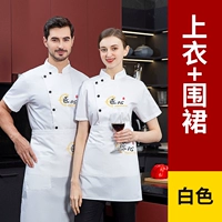 Белый цветной фартук, короткий рукав