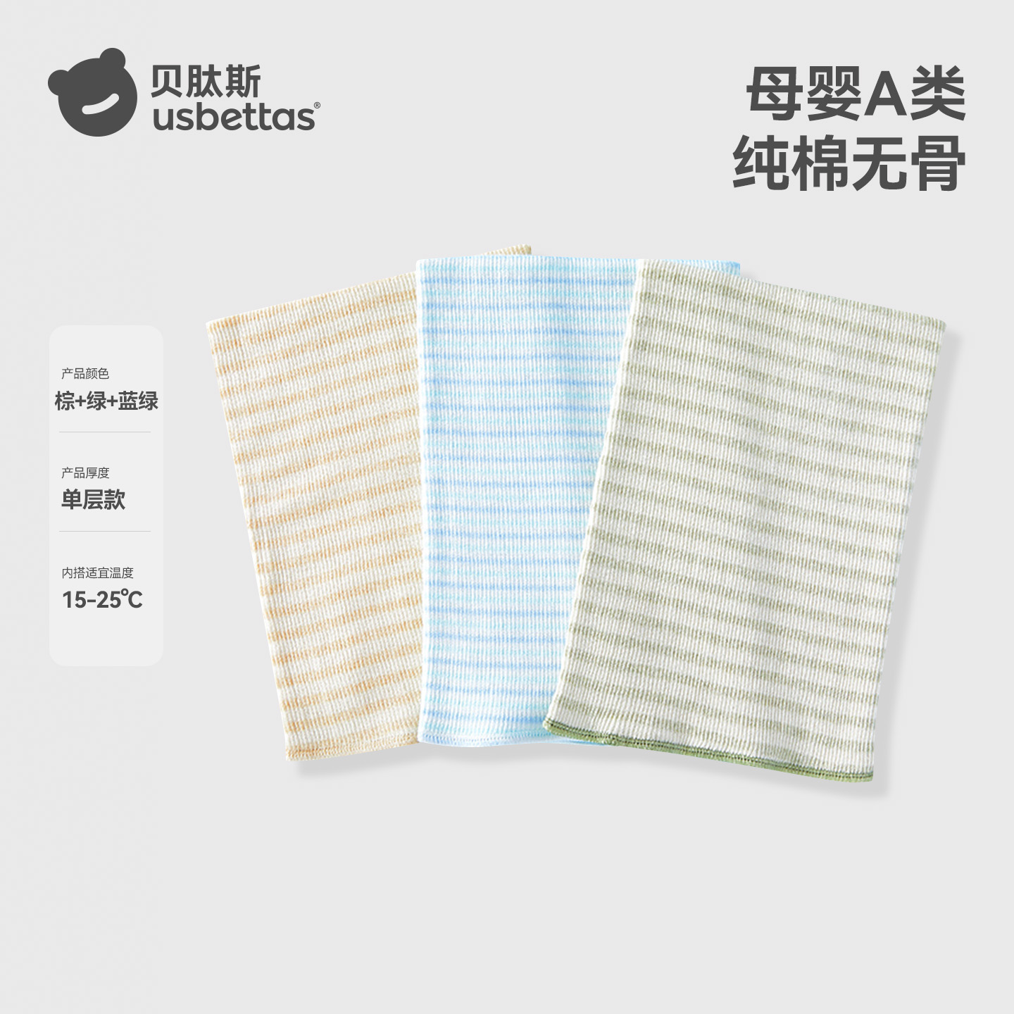 贝肽斯肚兜婴儿护肚围防着凉神器秋冬新生婴儿纯棉护脐带宝宝肚围