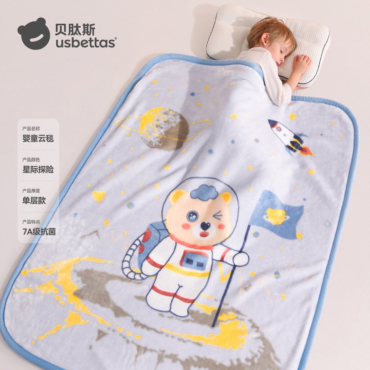 贝肽斯新生婴儿盖毯宝宝专用小毯子a类加绒推车毛毯儿童秋冬厚被