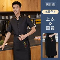 DZSV воротничко-черный (одно верхний топ+поддерживающий фартук) Короткие рукава