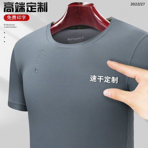 Быстросохнущая футболка для работы, летняя спортивная дышащая форма, делается под заказ, рабочая одежда, короткий рукав, впитывает пот и запах, с печатью вашего логотипа