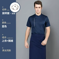 Lu Yao Side Plus Edge-Tibetan Blue Single (Short Foreled Top+LS Boutique Apron) Короткие рукава (Colry Contact Contact Contact)