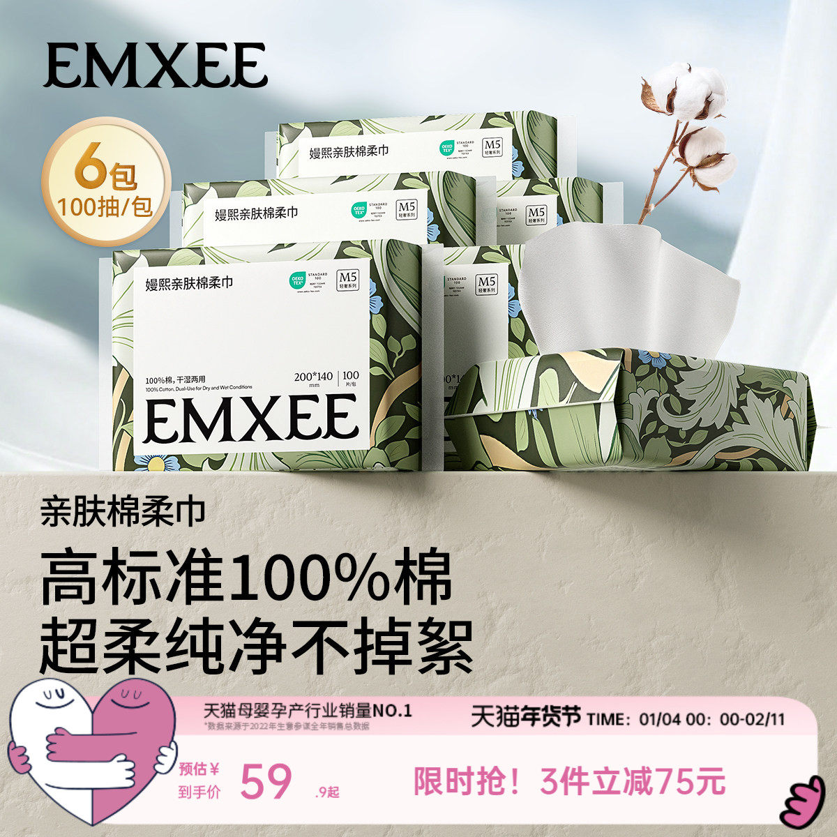 【100%棉】嫚熙棉柔巾婴儿全棉100抽6包纯棉新生宝宝可用干湿两用,婴童用品,淘宝优惠券,粉丝福利购,淘宝优惠卷