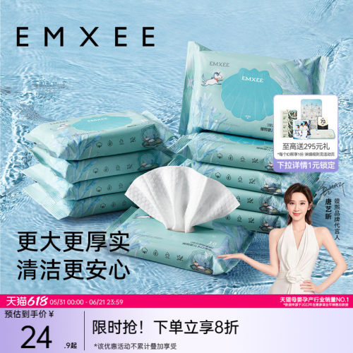 【10抽10包】嫚熙绿贝壳婴儿湿巾小包新生儿手口可用便携家庭清洁