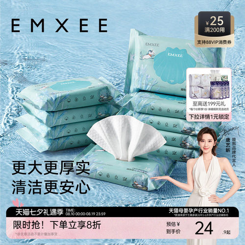 【10抽10包】嫚熙绿贝壳婴儿湿巾小包新生儿手口可用便携家庭清洁