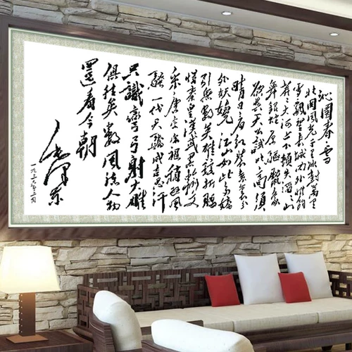 Qinyuan Spring Cross Emllemery New Living Room Office Большая каллиграфия и живопись Mao Zedong Poetry Simple Line Emelcodery готовый продукт