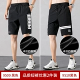 Шелковые шорты для отдыха, быстросохнущие тонкие штаны, коллекция 2022