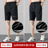 Шелковые шорты для отдыха, быстросохнущие тонкие штаны, коллекция 2022