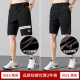 Шелковые шорты для отдыха, быстросохнущие тонкие штаны, коллекция 2022