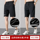 Шелковые шорты для отдыха, быстросохнущие тонкие штаны, коллекция 2022