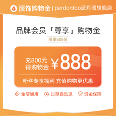 Мужские магазины золота 【充800得888】perdontoo派丹图旗舰店-购物金-全店通用365天有效
