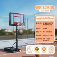Детская модель+PU мягкий кожаный баскетбол+аксессуары доставки (1,25-2,1 метра)