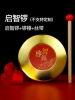 Последний гонг 12см+гонг молоток+лента