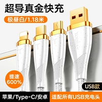 [1,18 метра белый] USB -интерфейс ⭐ в десять раз прочний ⭐ Скорость на 600%