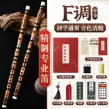 Восемь -лет -срок -магазин более 20 цветов Профессиональная флейта начальная школа взрослая горькая бамбуковая флейта инструмент бамбука флейта усовершенствование вход E E