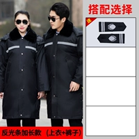 Светоотражающий длинный комплект