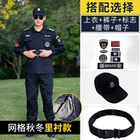 Сетка осень и зимние тренировки (вершины + брюки + логотип + ремень + шляпа)