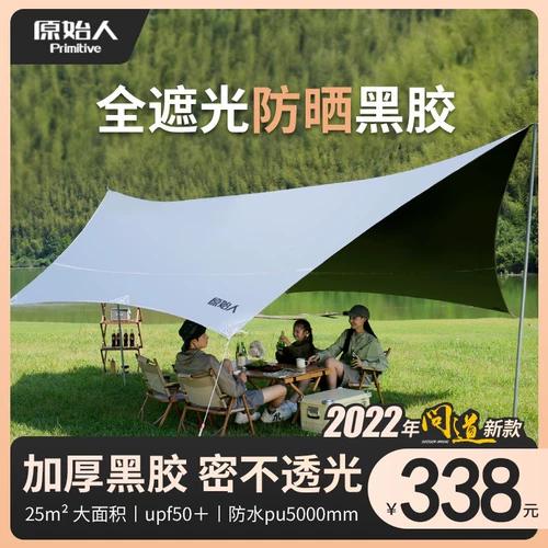 Навес, уличная портативная палатка для кемпинга, защита от солнца