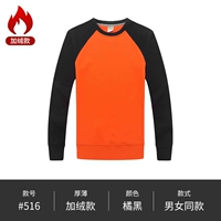 Оранжевый черный круглый воротник (добавленный бархат) (хлопковое ткачество)