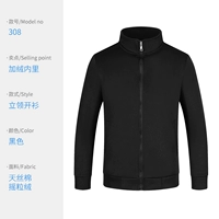 Черный - плюс бархат (хлопок Тяньши)