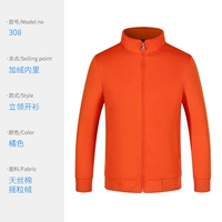 Бархат с добавленным апельсином (хлопок Tianshi)