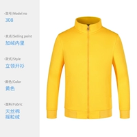 Желтый - плюс бархат (хлопок Тяньши)