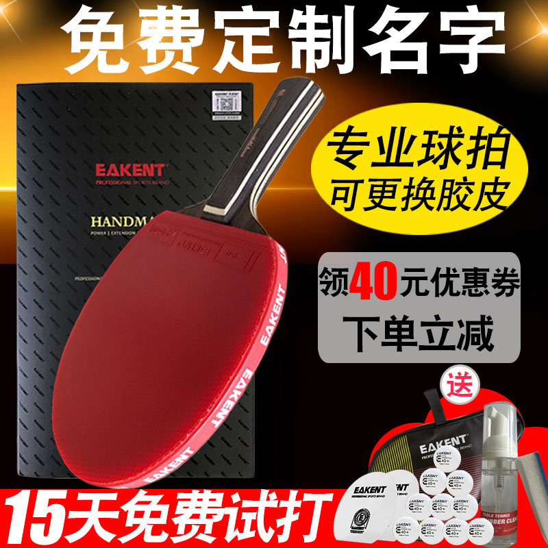乒乓球拍单拍七星黑檀正品快攻高弹碳素直拍横拍1只专业乒兵反胶 - 淘宝联盟商品